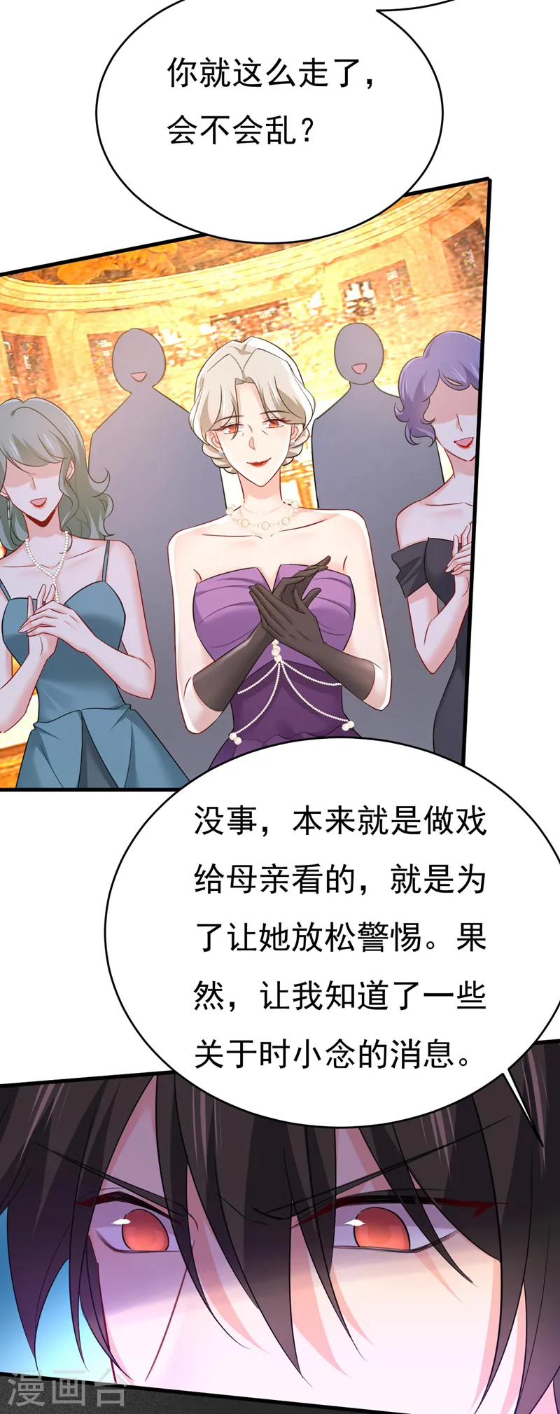 第494话 开始行动！8
