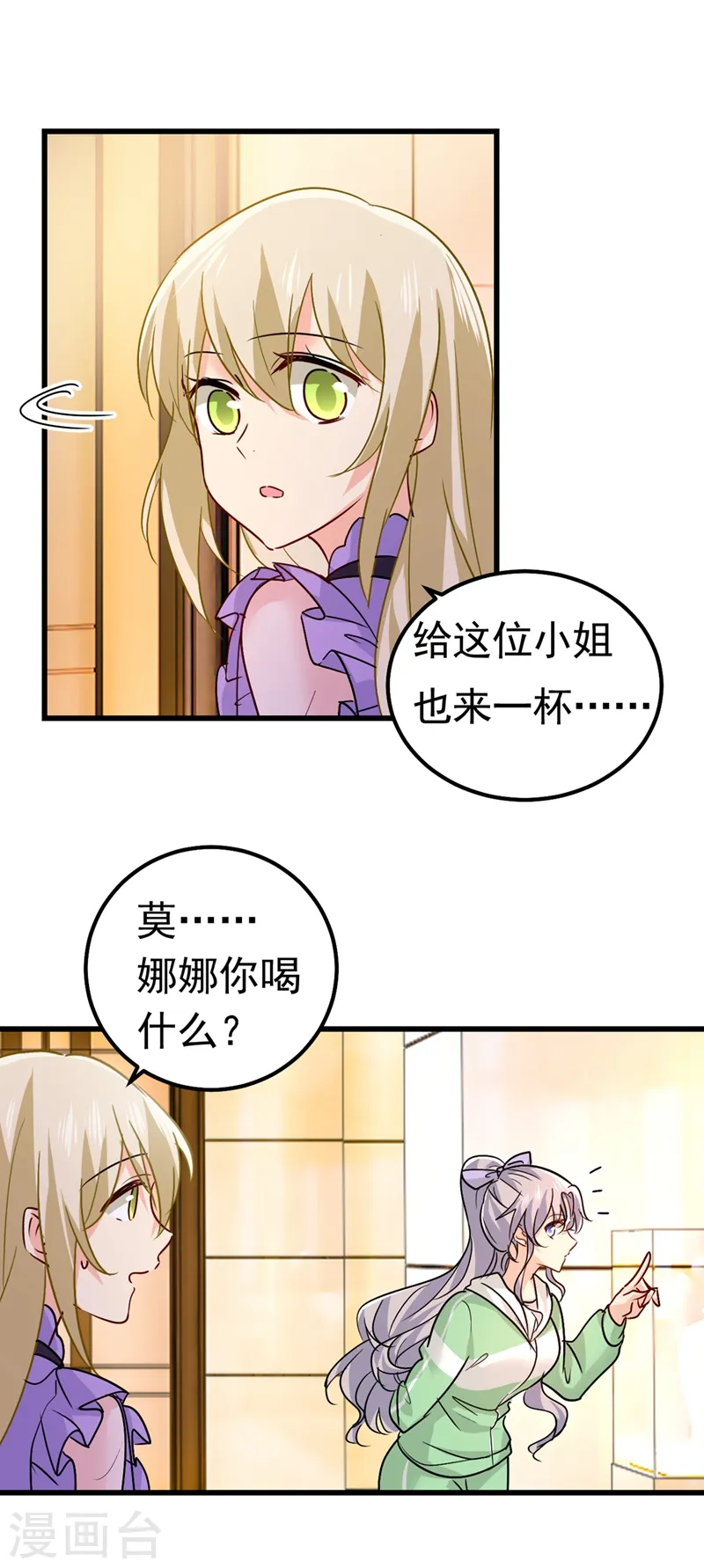 第402话 真羡慕你们！3