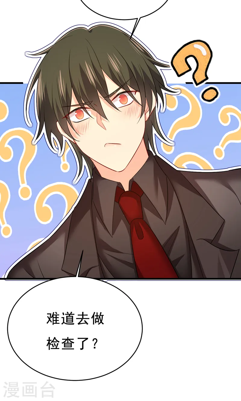 第471话 时小念不见了？！11