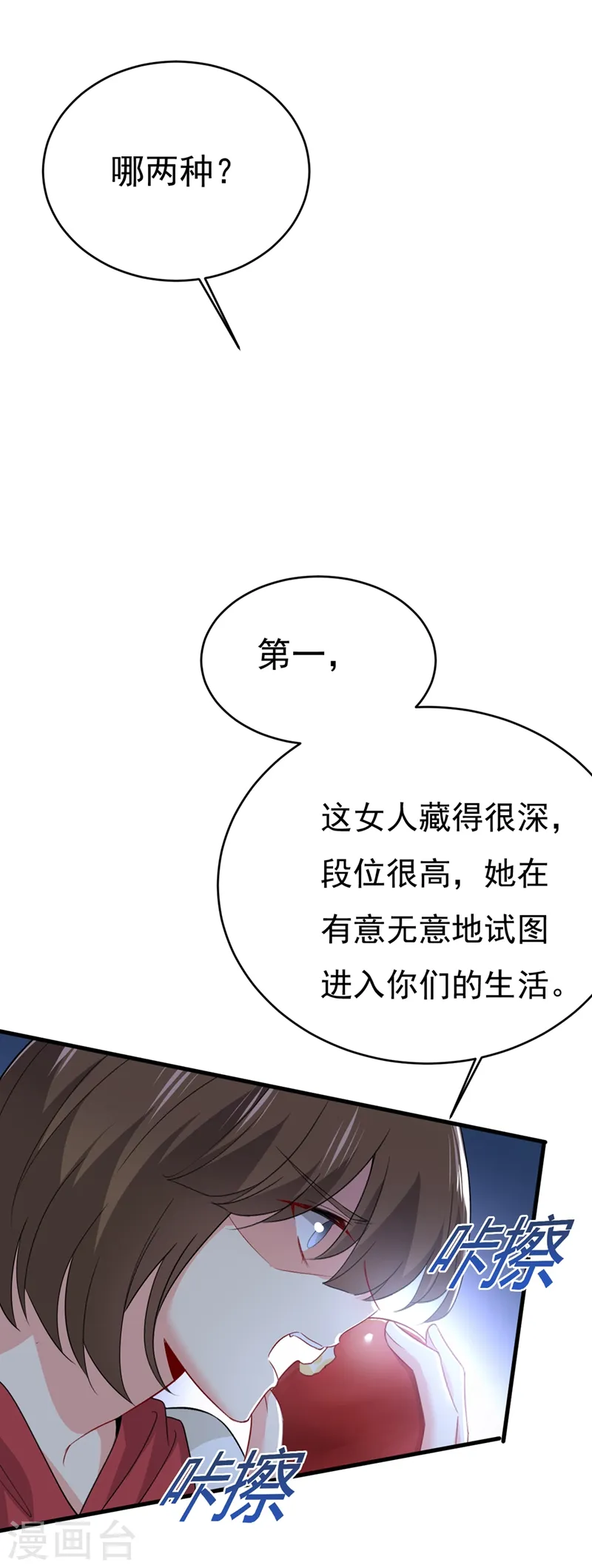 第407话 我应该怀疑莫娜吗2
