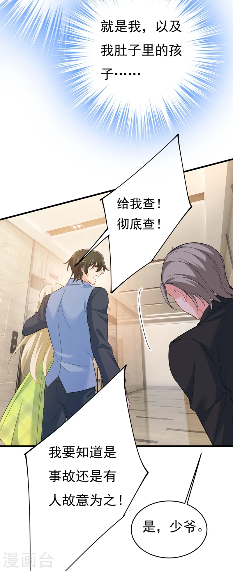 第410话 肚子好痛！我的宝宝8
