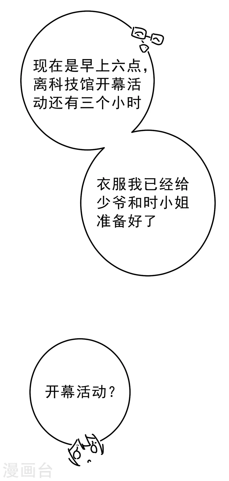第334话 没关系，我会去的！19