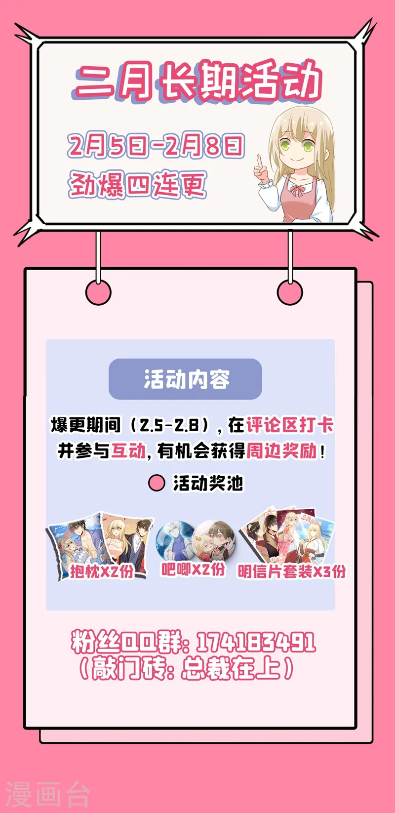 第351话 宫欧，我很后悔30