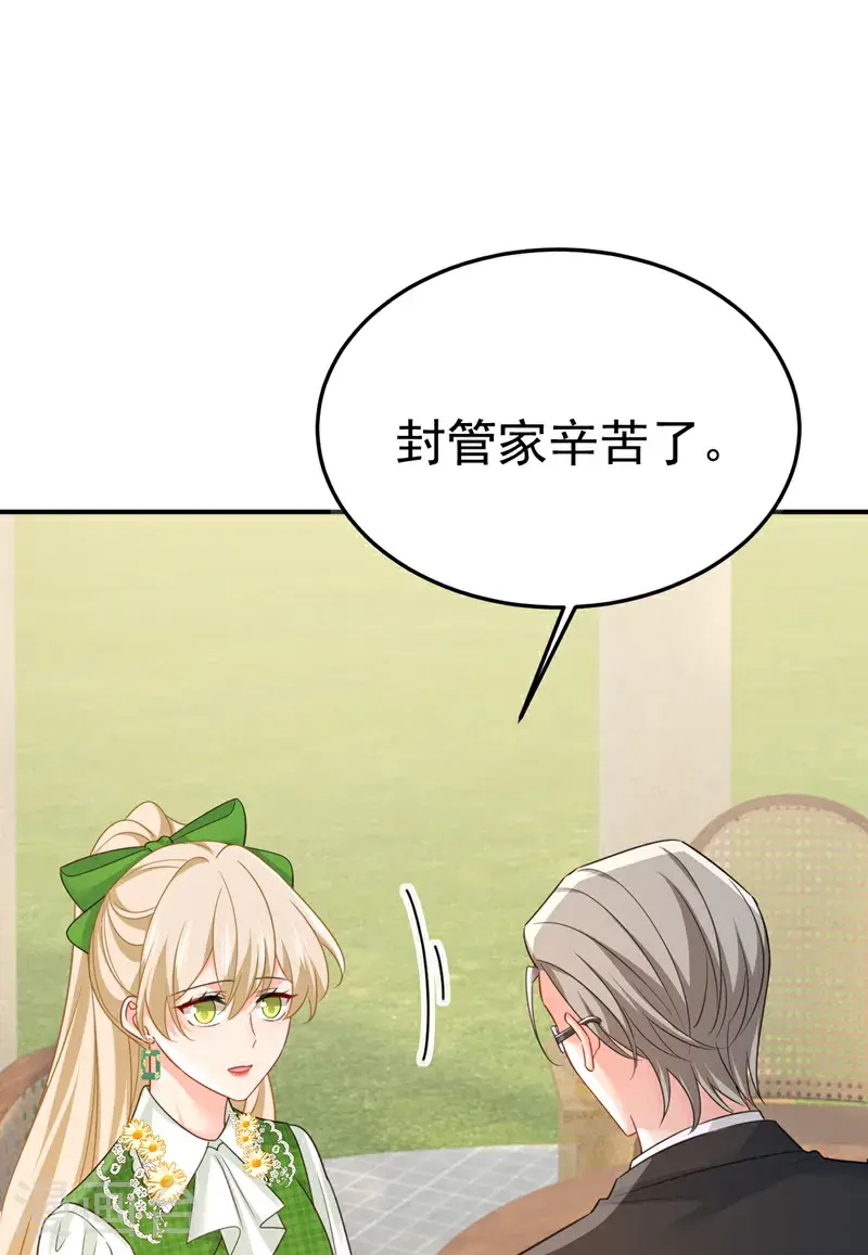 第659话 我想见Holy21