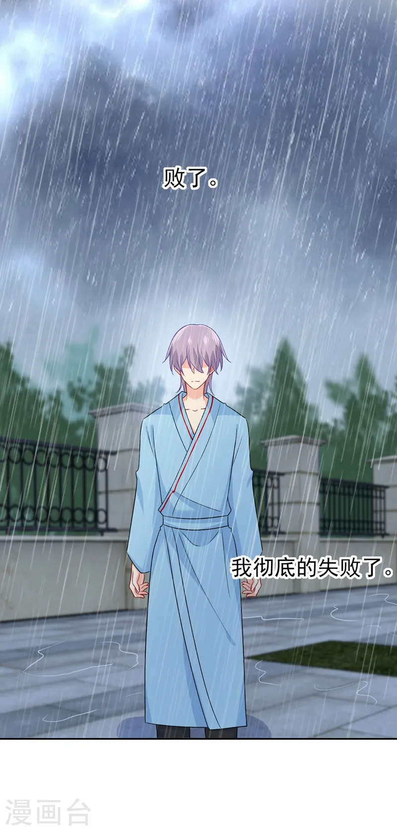 第295话 你不能有事！22