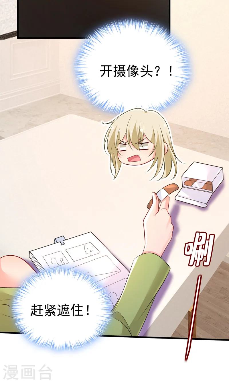 第514话 电脑被黑了？！24