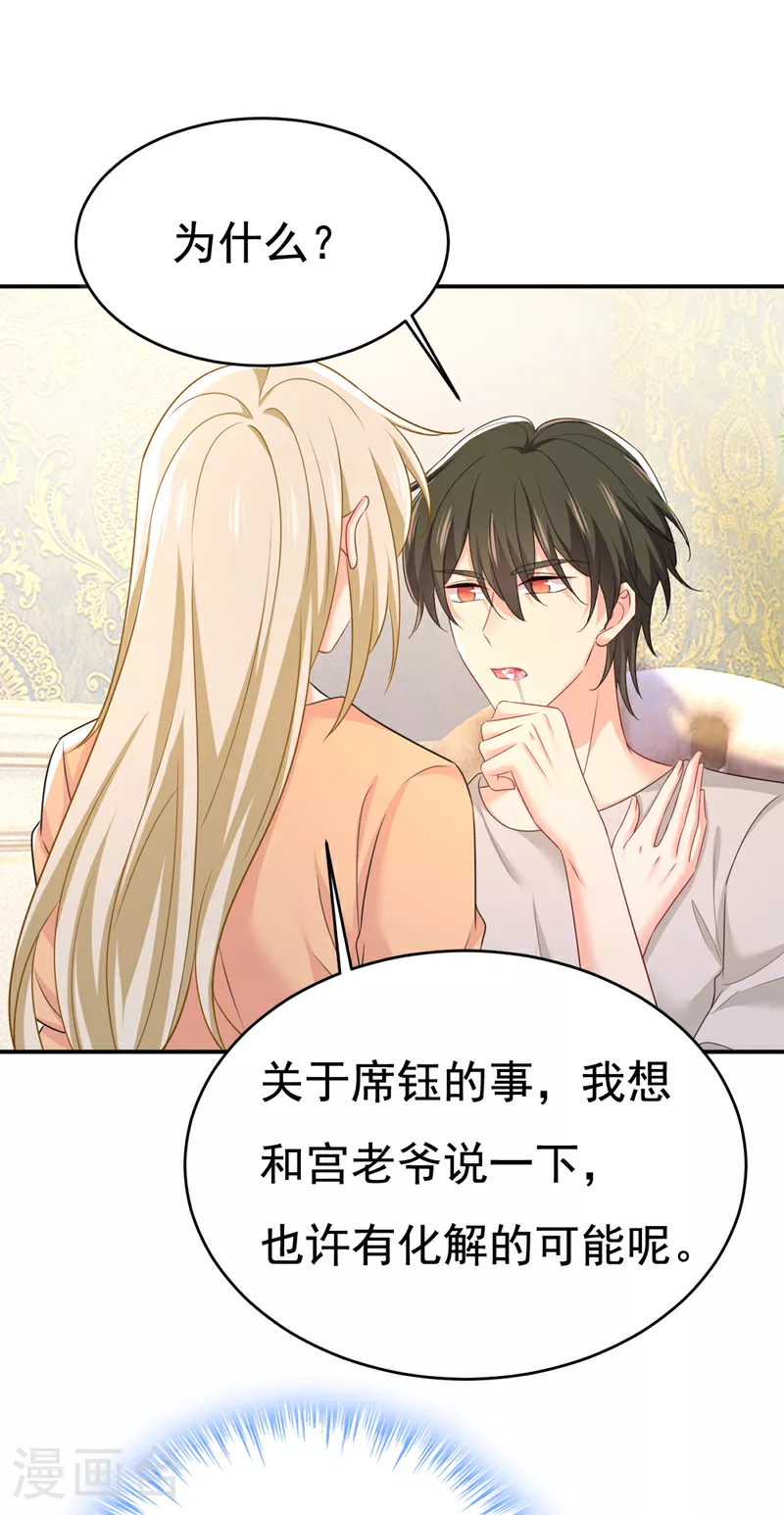 第627话 我想去见你父母26