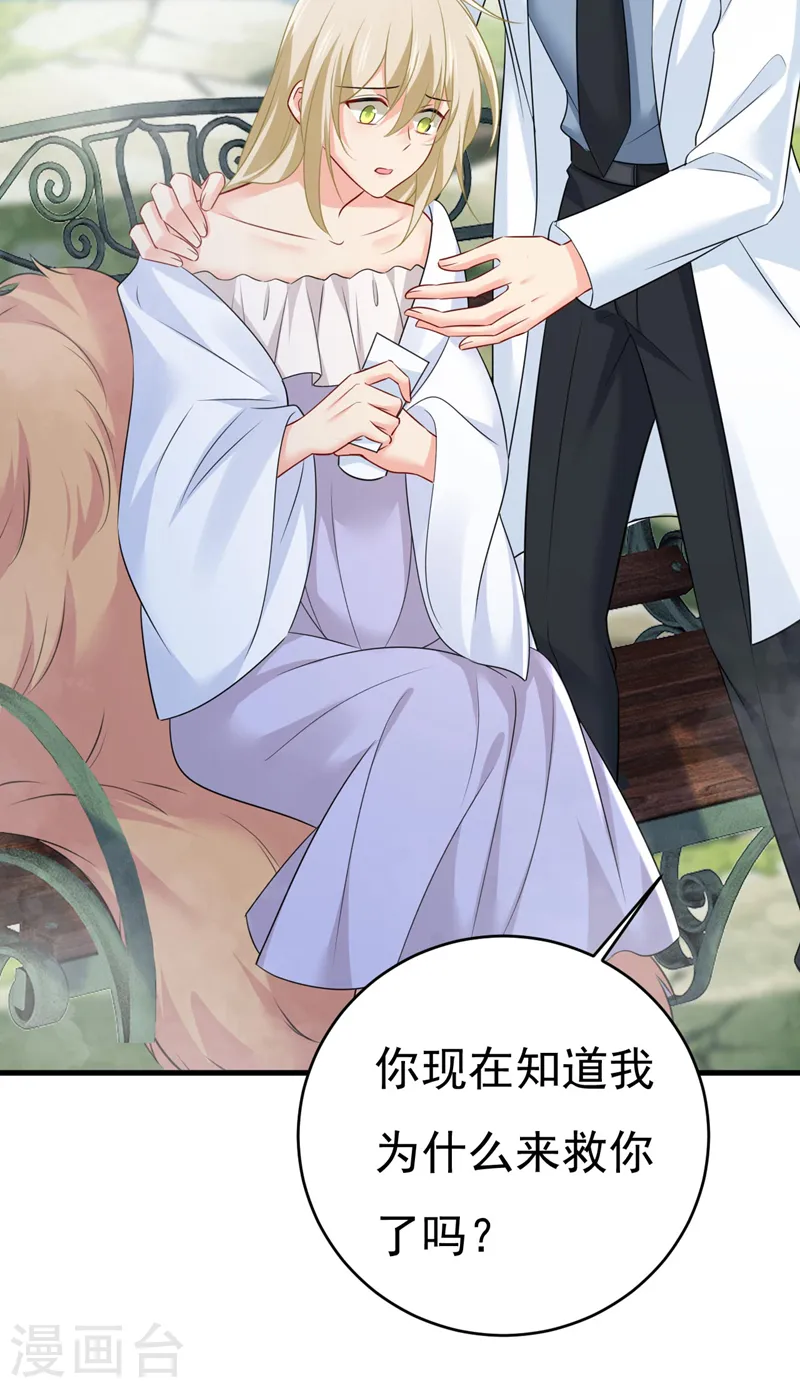第490话 双胞胎弟弟？28