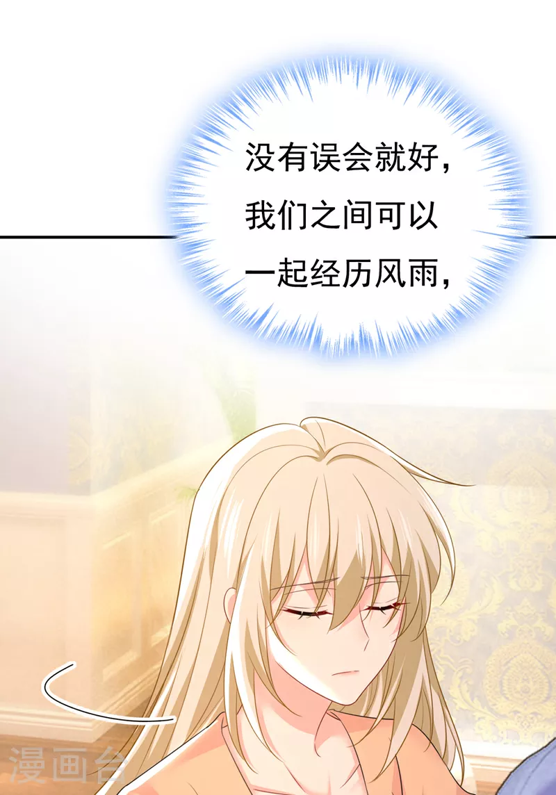 第628话 我该履行诺言了14