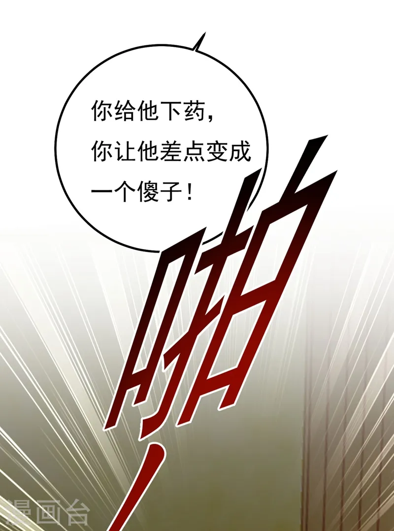 第372话 宫欧还会不会要你7