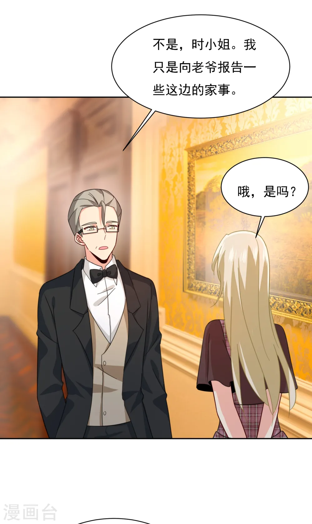 第319话 恋爱的人总是患得患失20