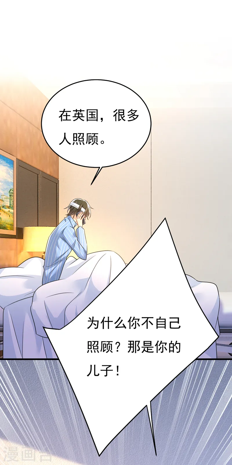第529话 我该和他走下去吗2