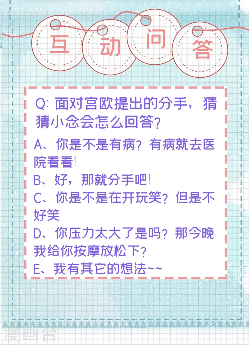 第424话 宫欧有心事？35