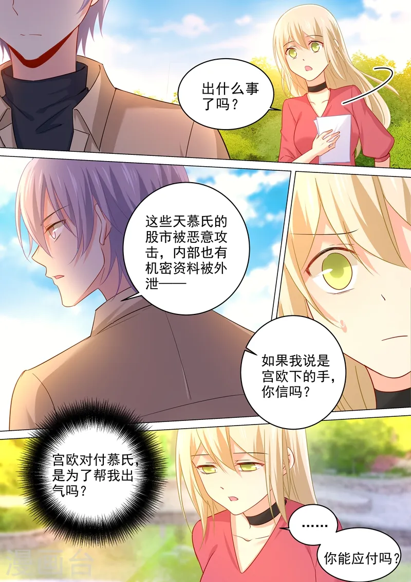 第178话 慕千初的决意2