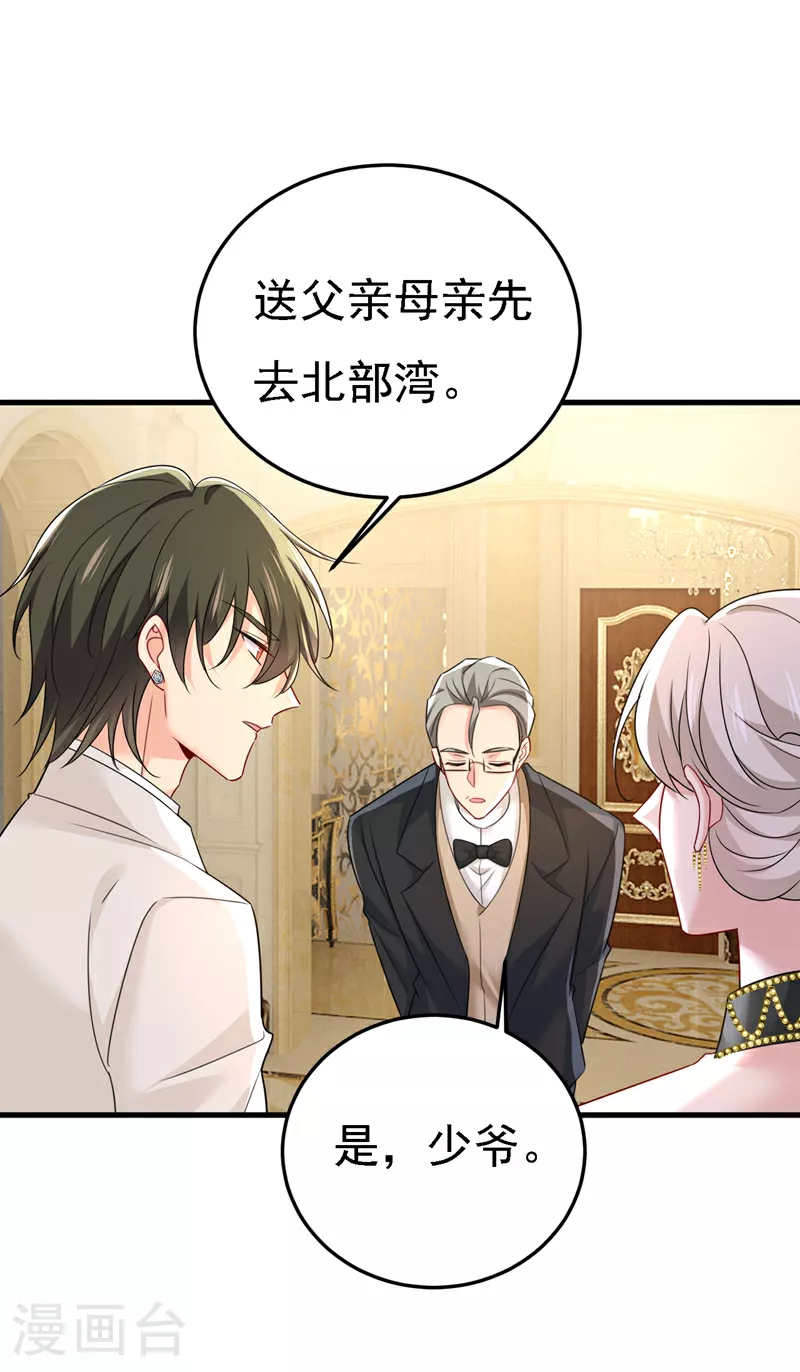 第582话 ON，欧与娜？11