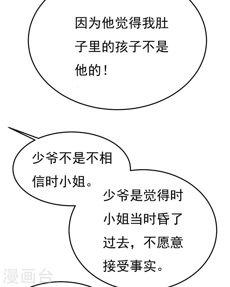 第386话 这不是茶，是药！16