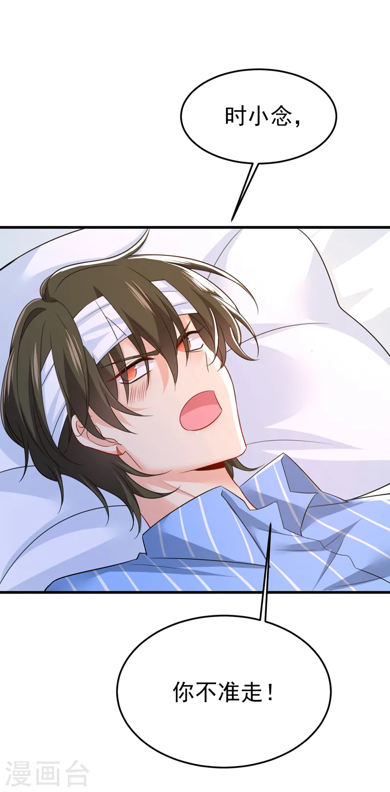 第527话 陪我睡觉13