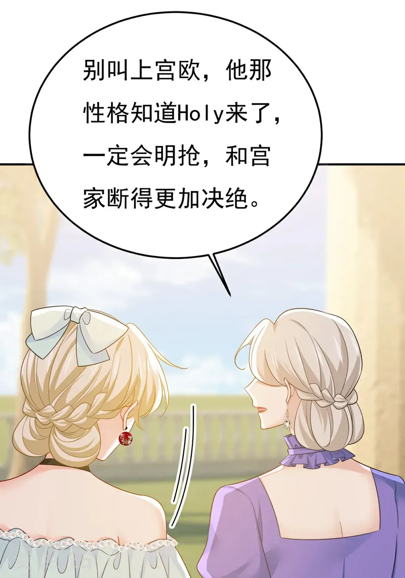 第666话 两人产生了口角？32