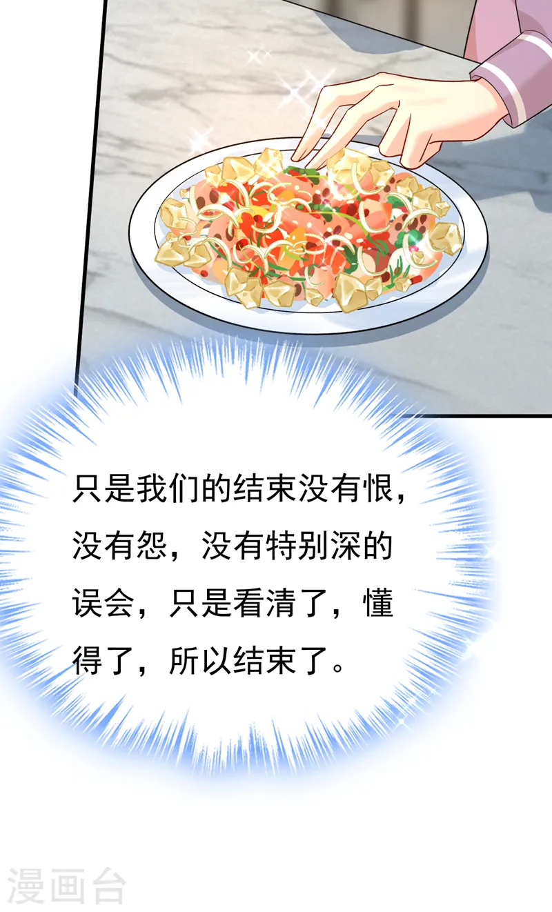 第568话 你的手不要了？！28