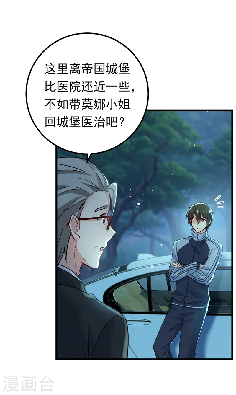 第405话 宫欧背着莫娜？！14