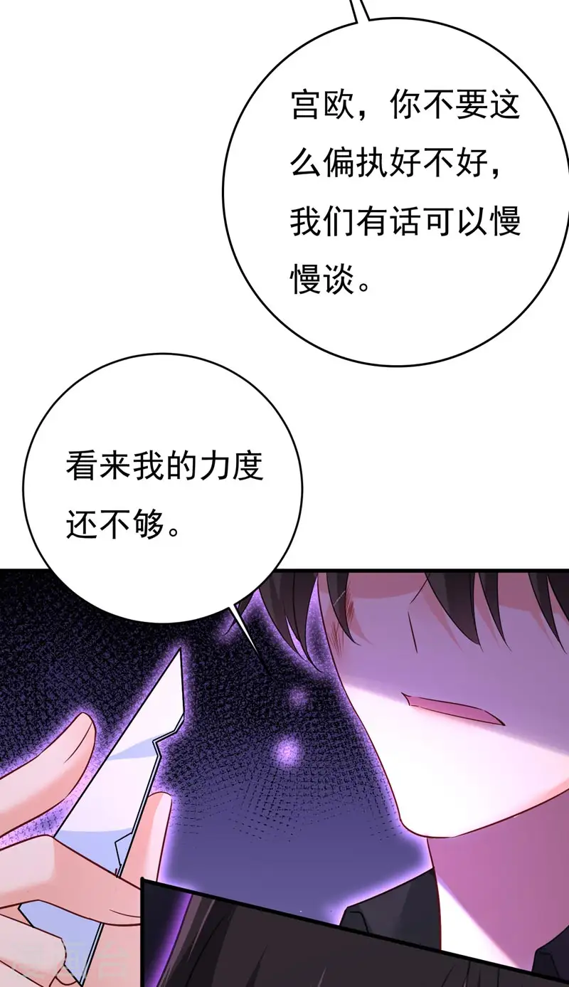 第487话 时小念是我绑的24