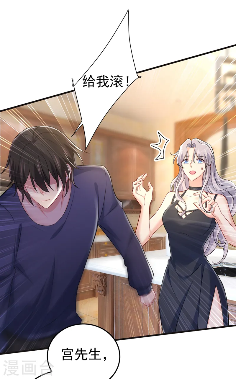 第437话 让你彻底忘了她10