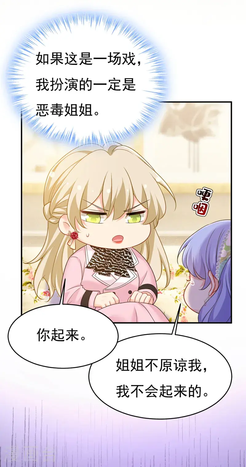 第652话 你在要挟谁呢？20