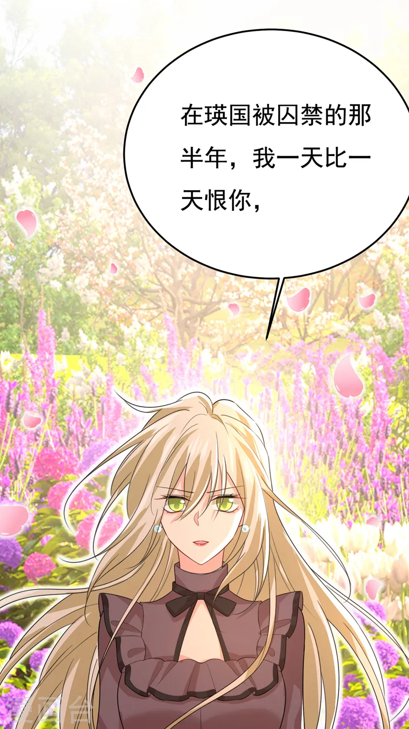 第535话 宫欧，我不爱你了19
