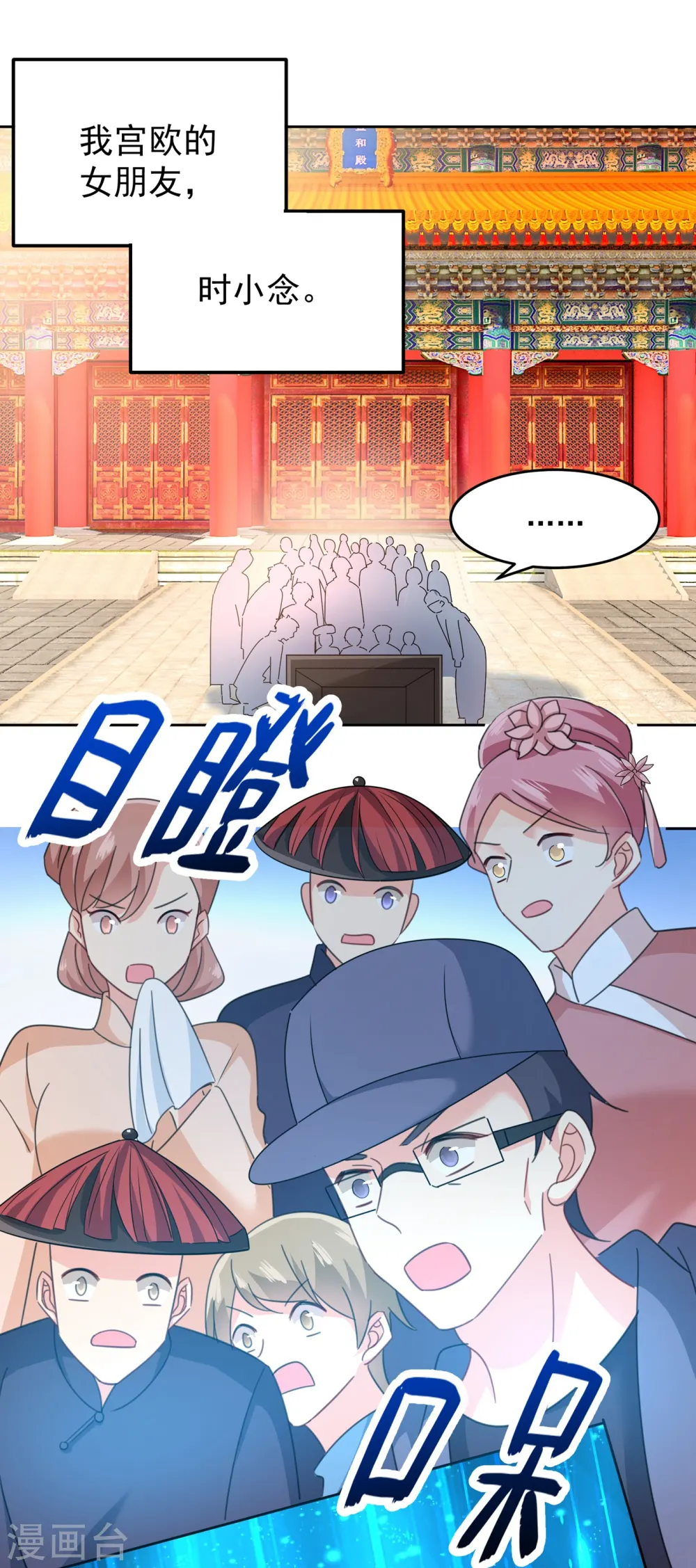 第329话 宫欧竟然公开了恋情17
