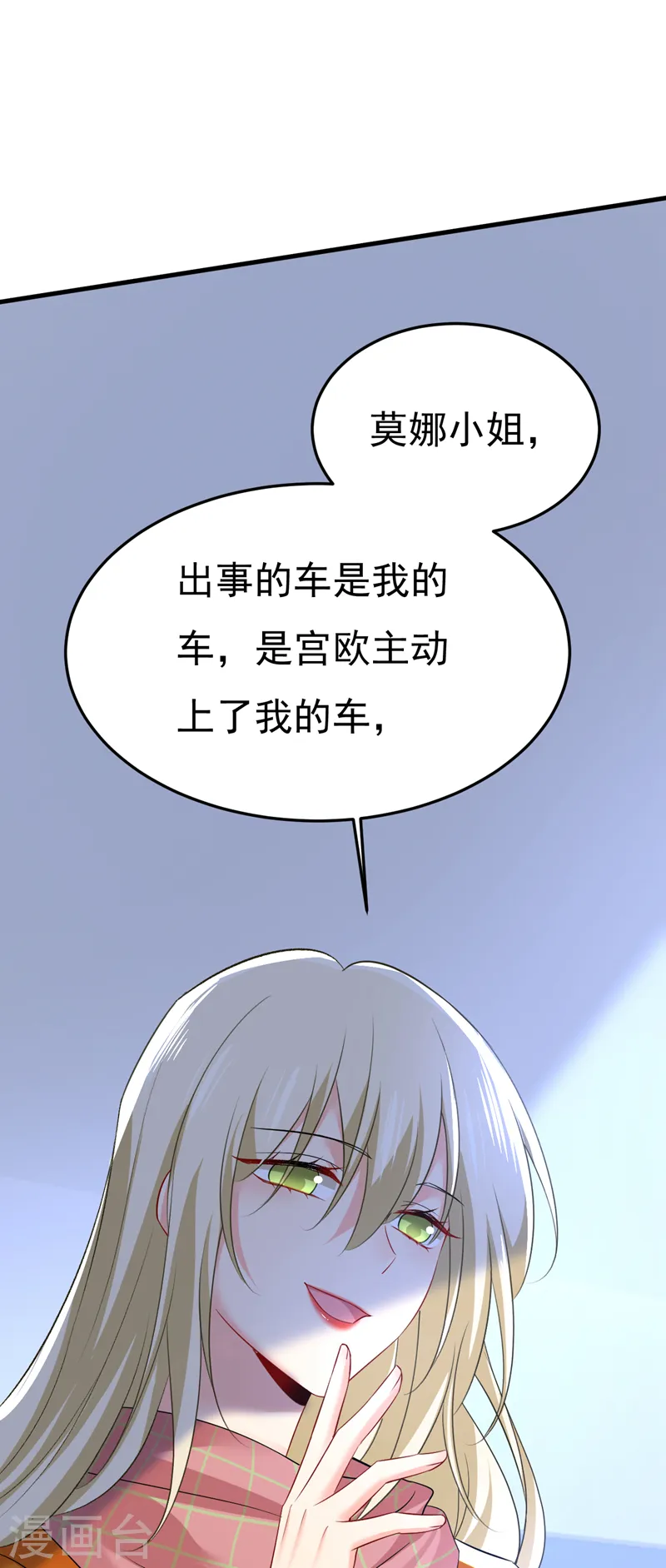 第520话 恶心的是你！0