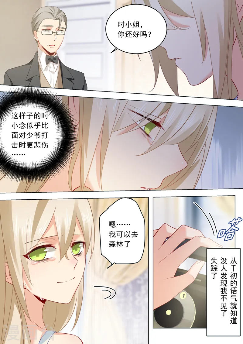 第17话 我的努力到此为止4