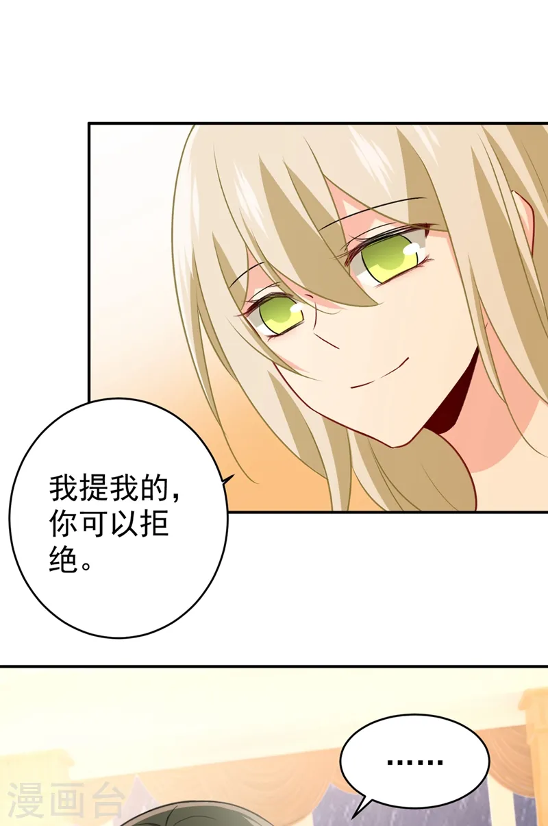 第301话 一个月试恋爱30
