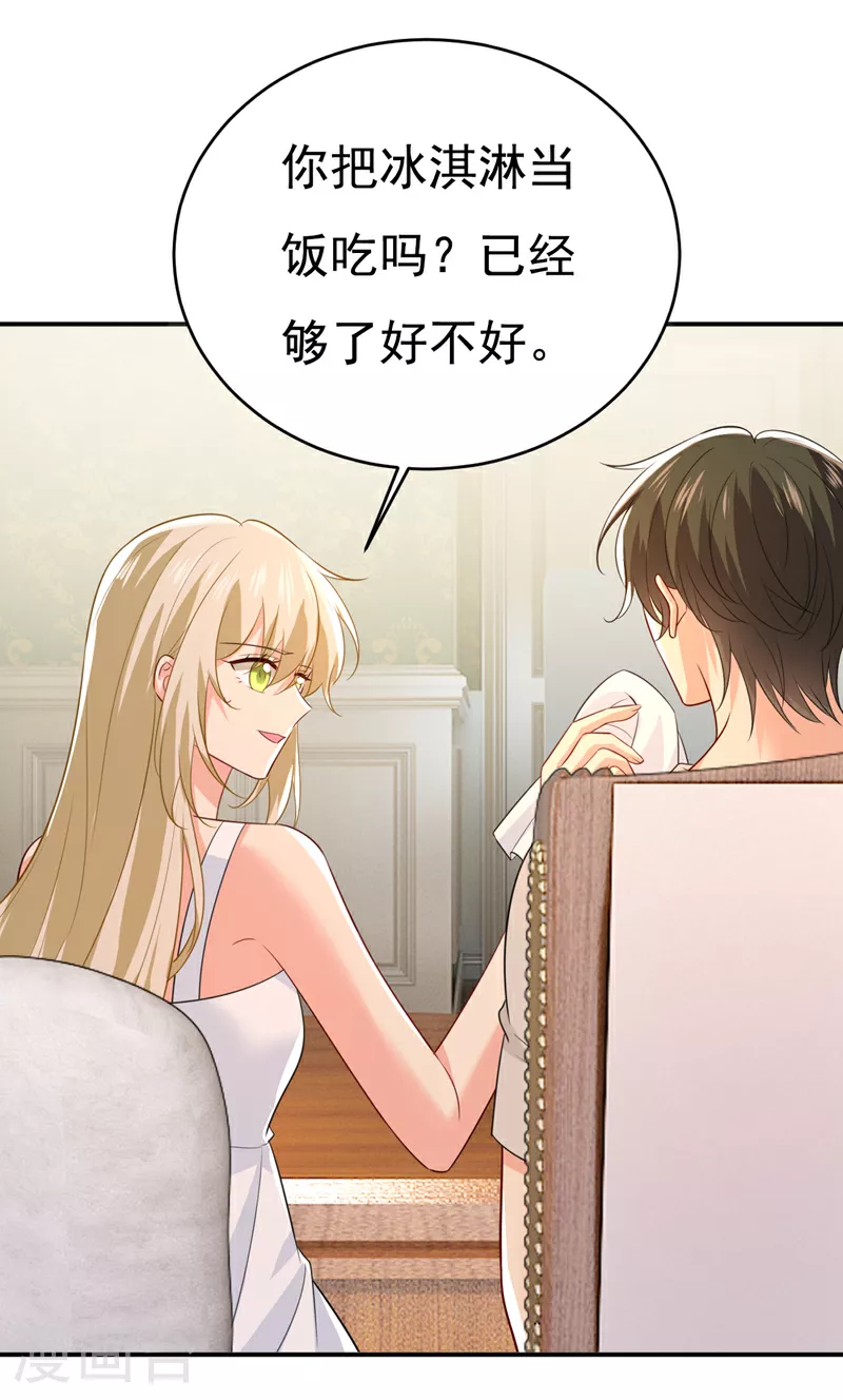 第628话 我该履行诺言了20