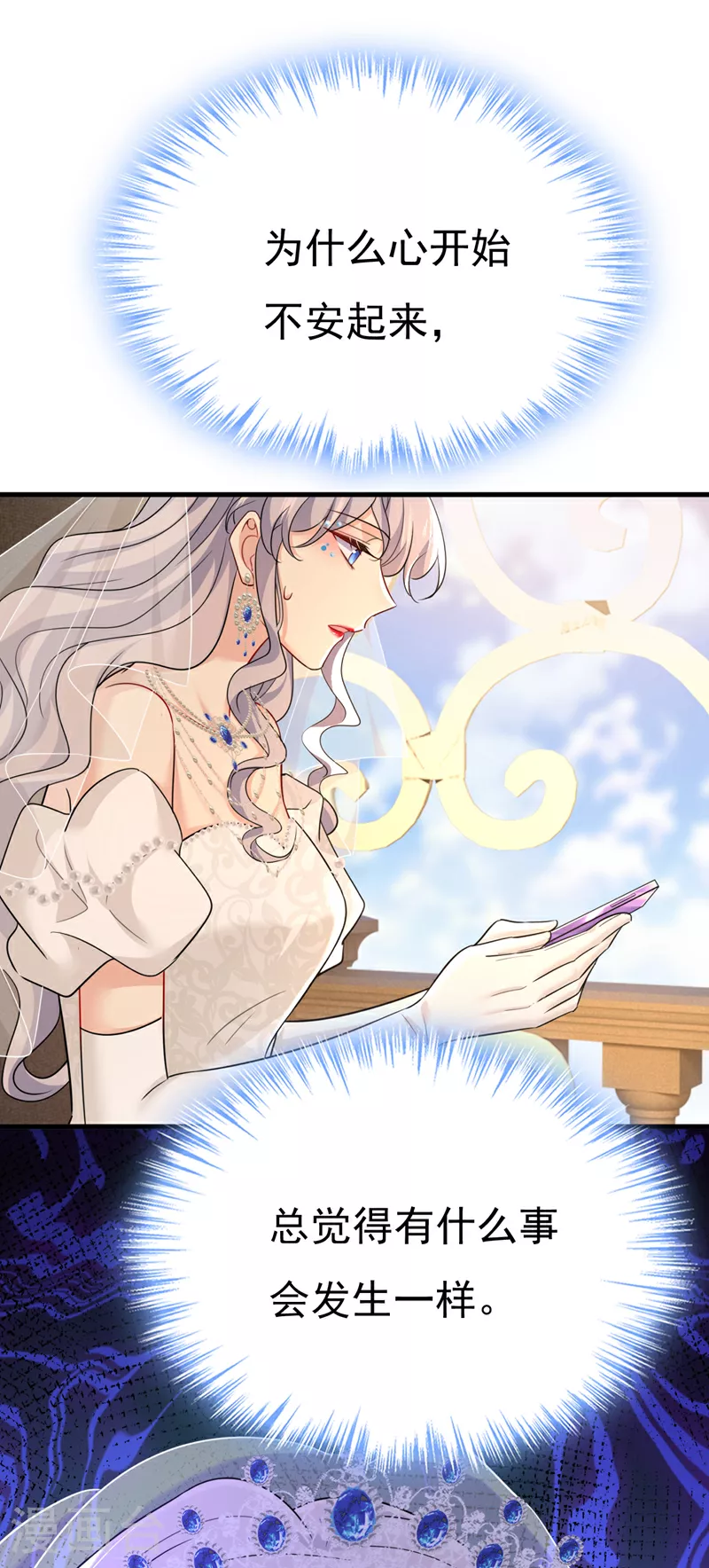 第586话 谁的葬礼？33