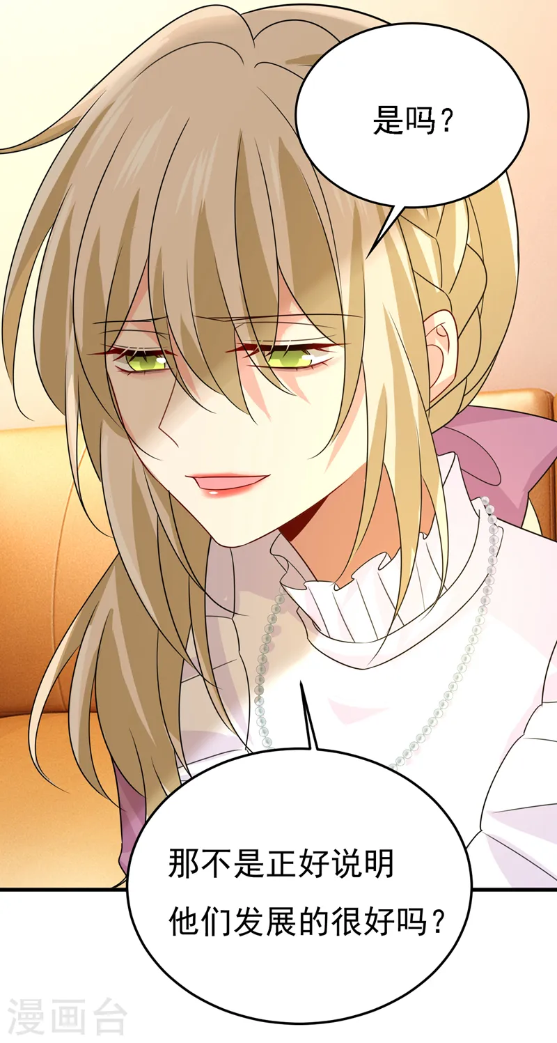 第579话 您想让我去见宫欧？18