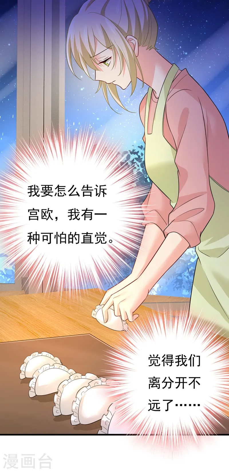 第418话 你能辞退莫娜吗？26