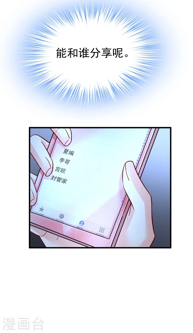 第452话 我怀了双胞胎？！19