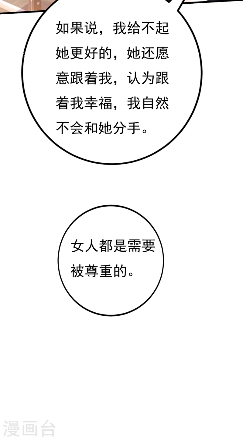 第468话 我现在做得对么33
