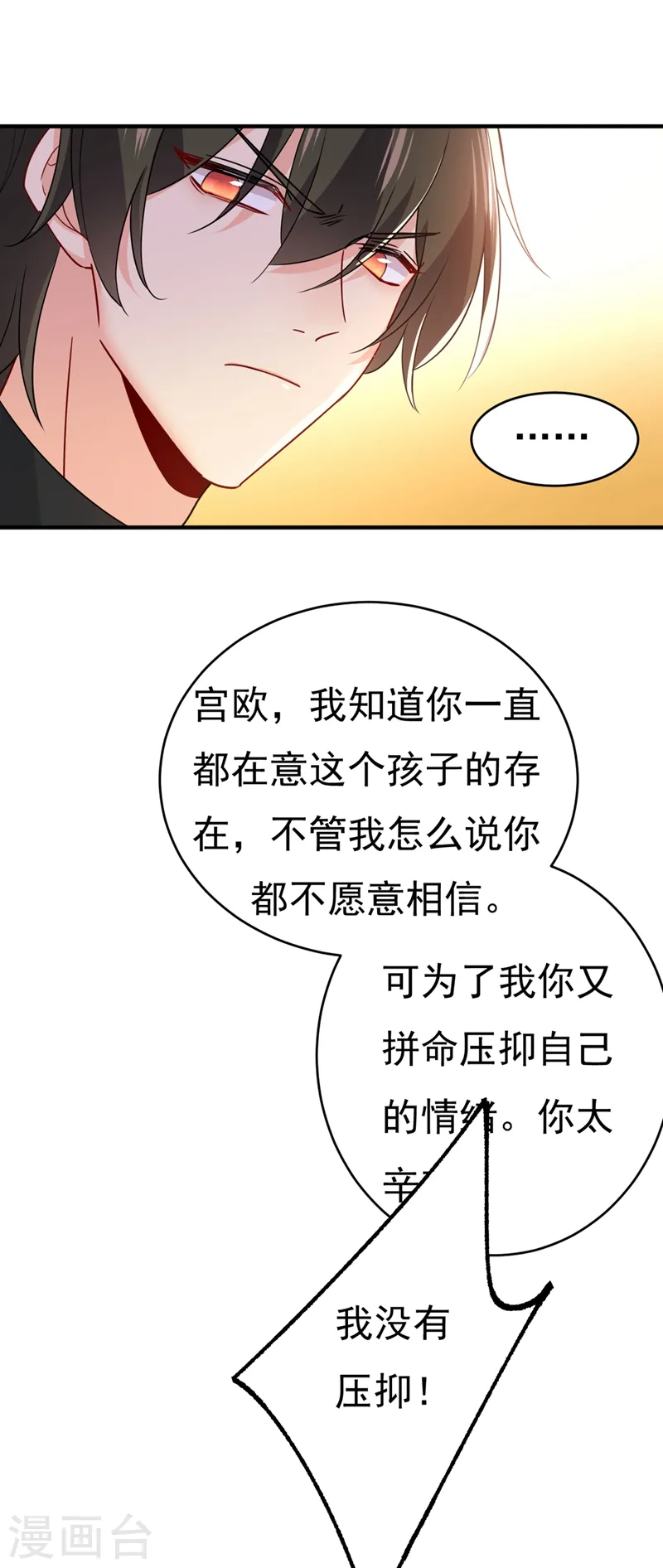 第396话 去看医生好不好？6