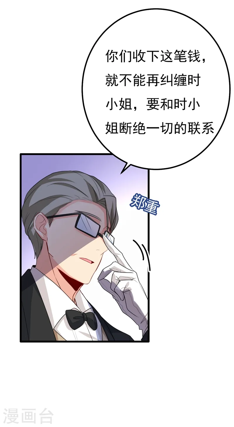 第342话 一个亿？账号给我！17