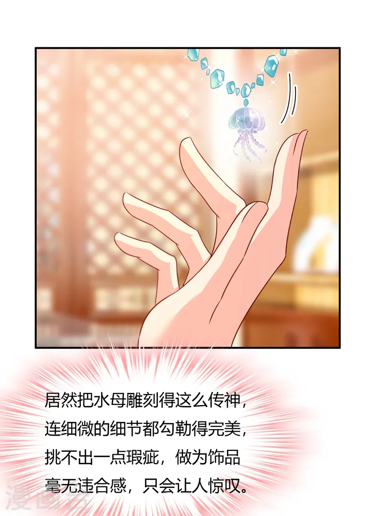 第345话 这个项圈你要不要戴？24