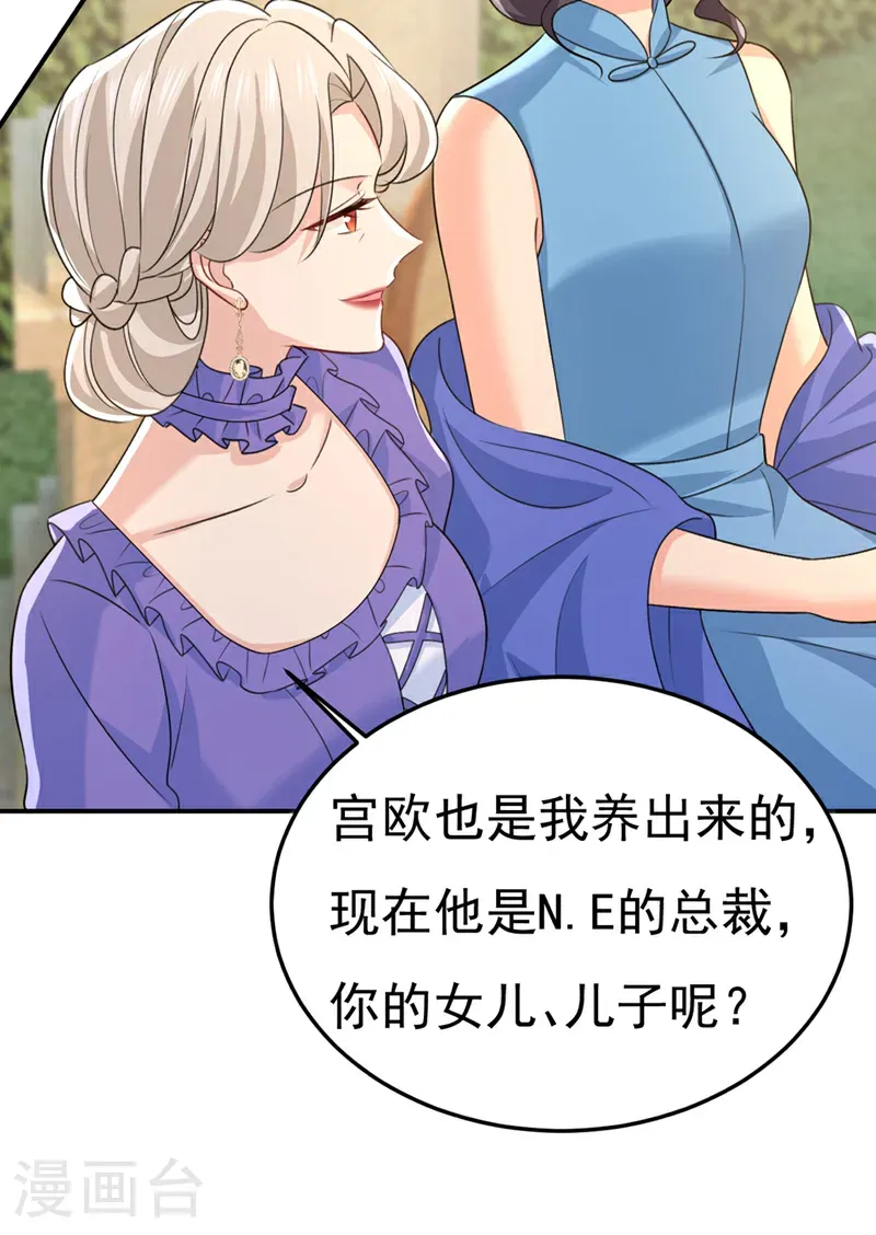 第665话 你要跟我作对？38