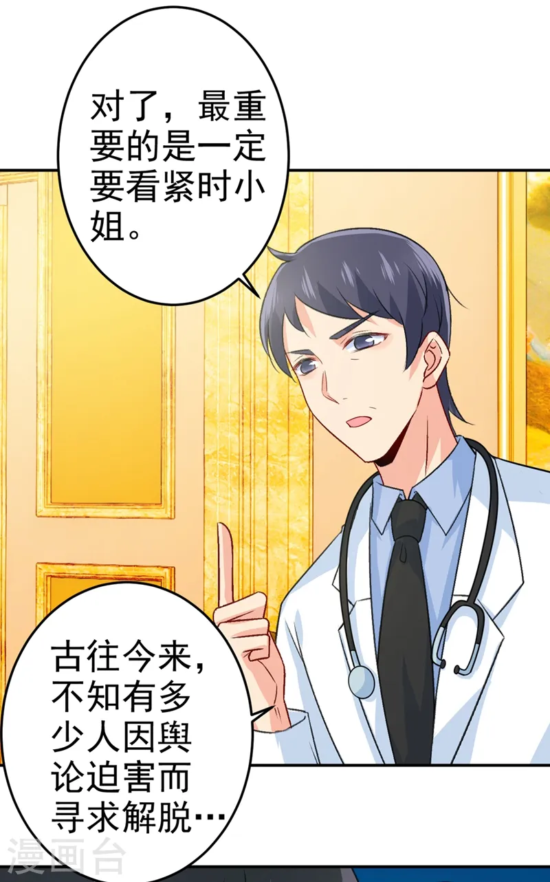 第274话 从今天起你是我的小祖宗9