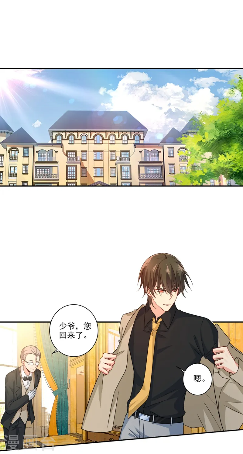 第272话 时小念歇斯底里13