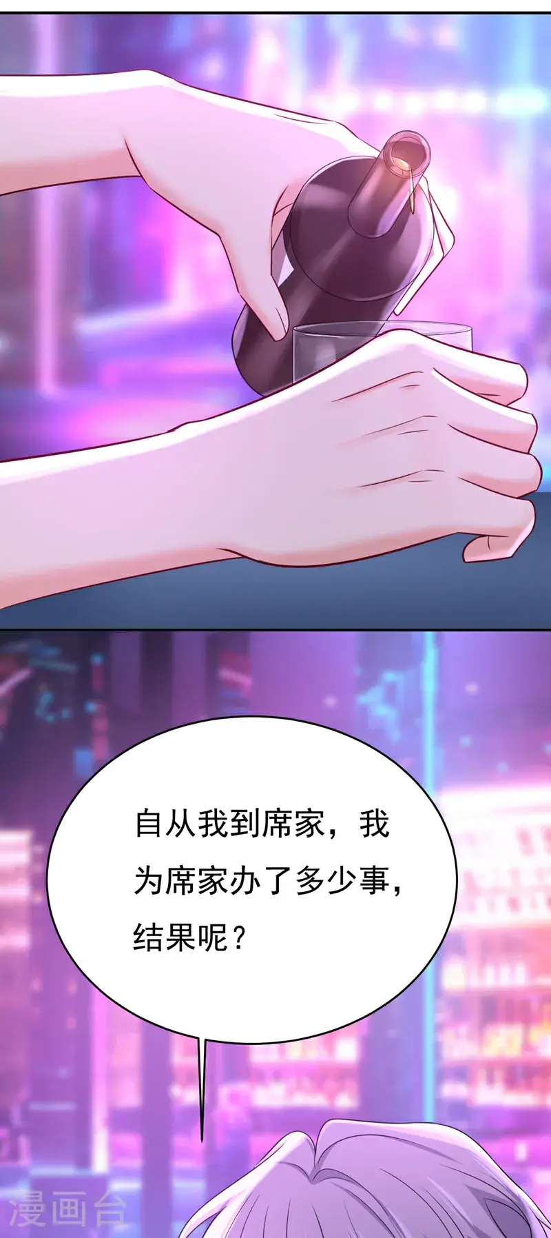 第644话 小念，雪化了12
