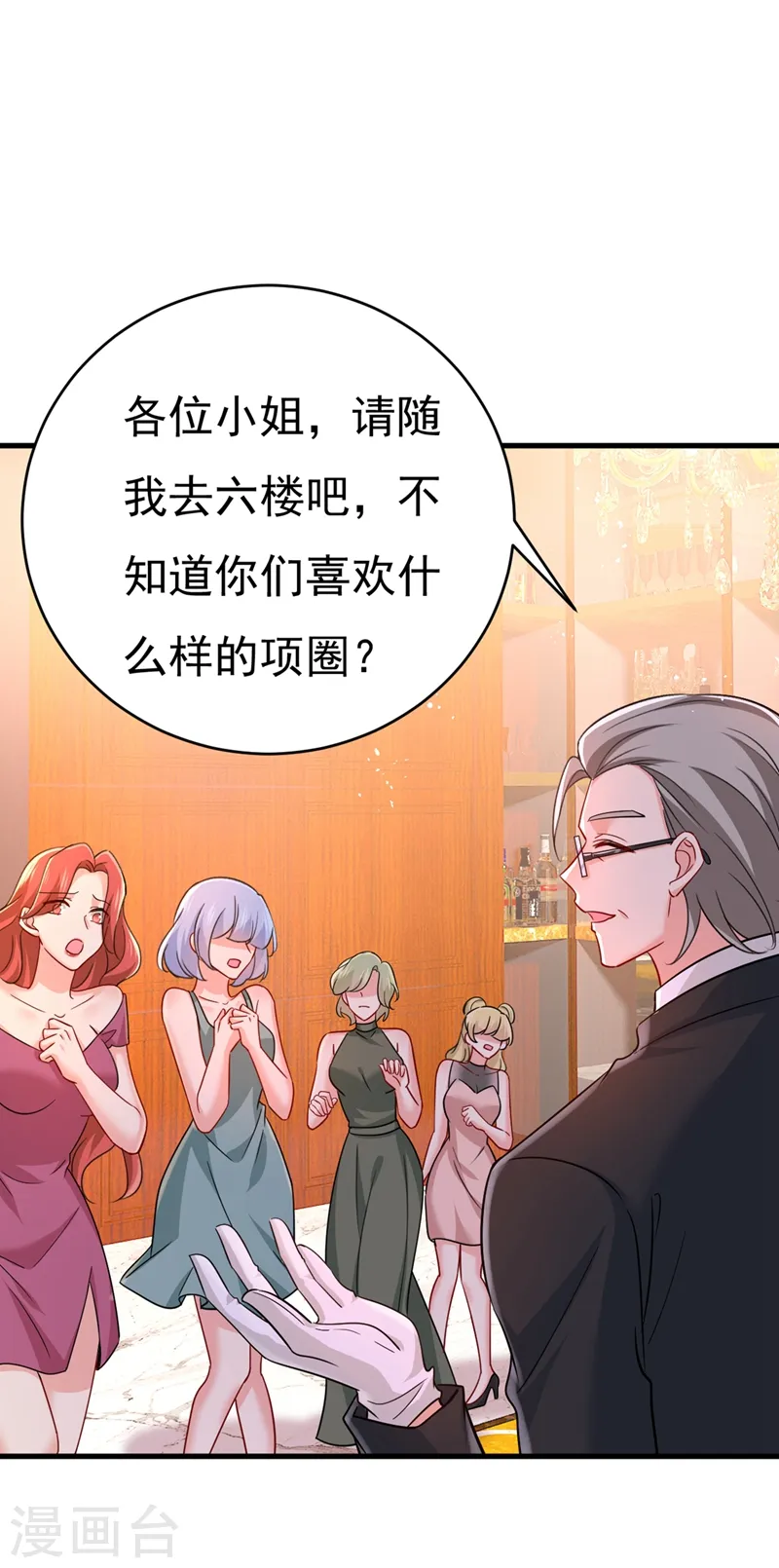 第394话 你想留下来当狗？29