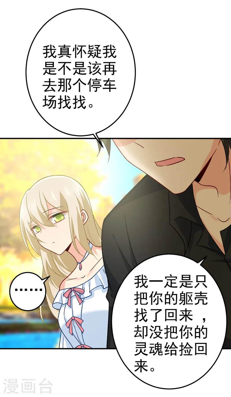 第275话 喷泉池中的吻20