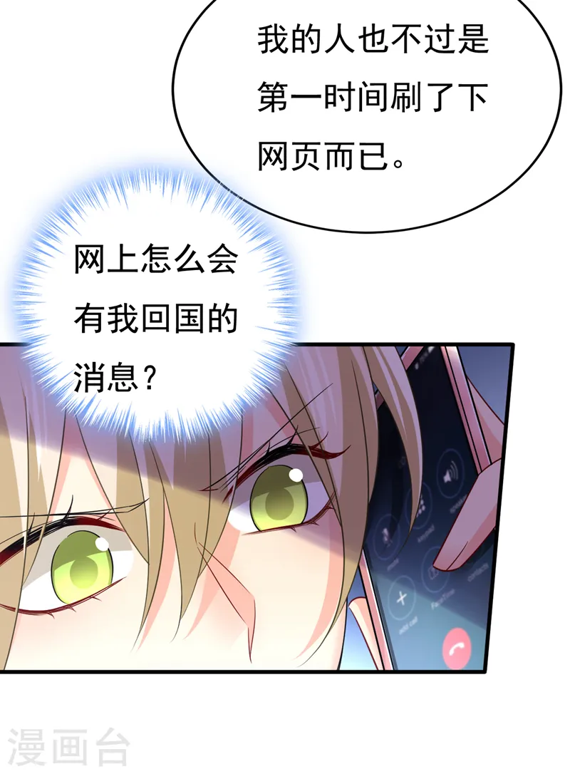 第506话 你终于回来了！30