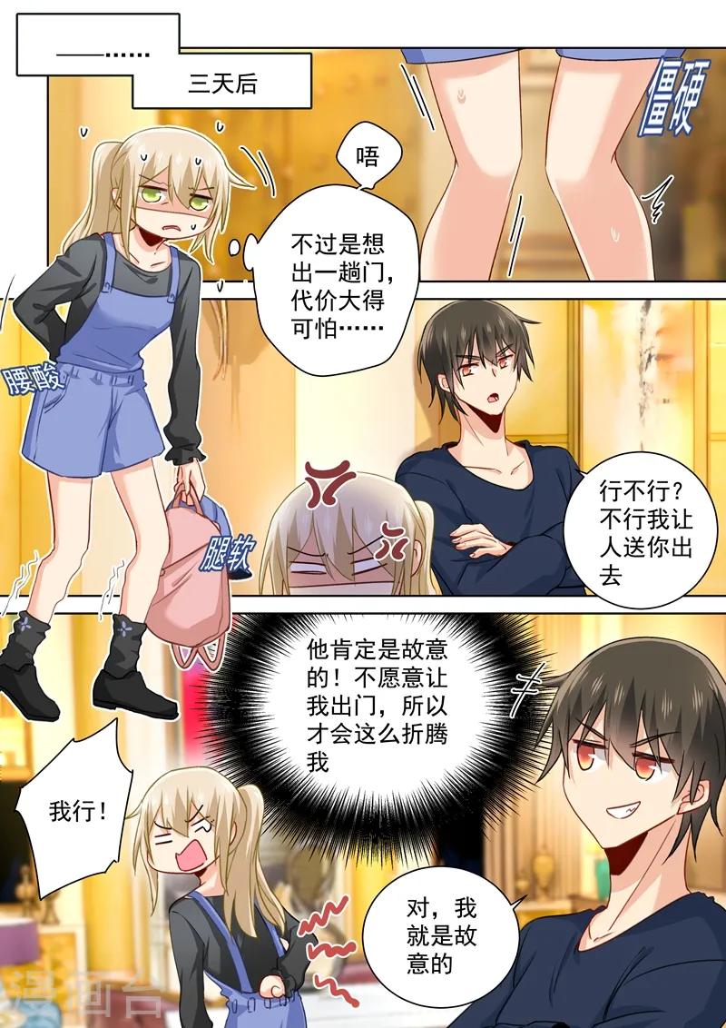 第150话 18禁版《总裁在上》3