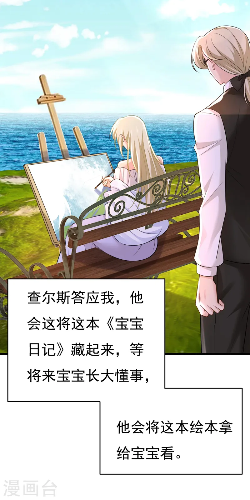 第483话 你真的不会骗我吗33